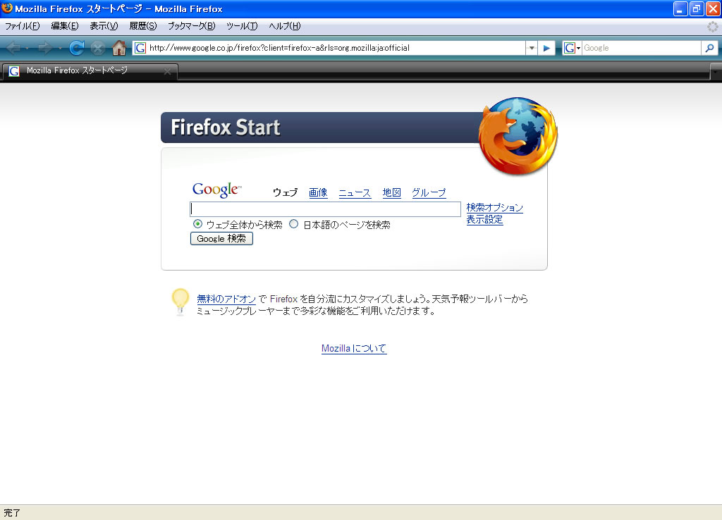 Firefox For Vista