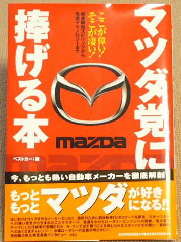 Mazdabook_01