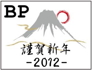 2012-bp.jpg