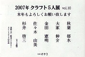 keyaki20070103.jpg