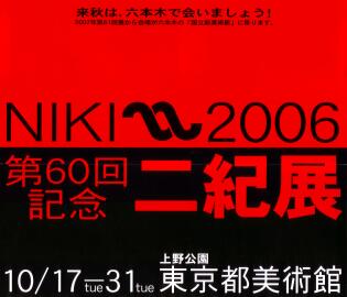niki200610100001.jpg