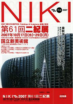 niki20061202.jpg