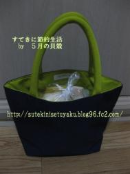 2012ボディショ福袋Mのバッグ（5000円）